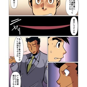 [Gamushara! (Nakata Shunpei)] Placebo [JP] – Gay Comics image 021.jpg