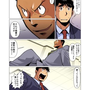 [Gamushara! (Nakata Shunpei)] Placebo [JP] – Gay Comics image 023.jpg