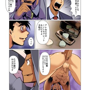 [Gamushara! (Nakata Shunpei)] Placebo [JP] – Gay Comics image 025.jpg