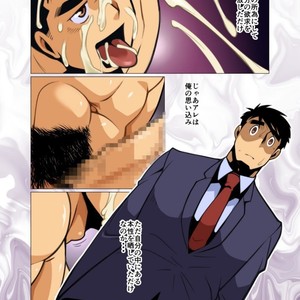 [Gamushara! (Nakata Shunpei)] Placebo [JP] – Gay Comics image 027.jpg