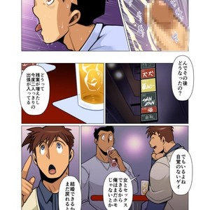 [Gamushara! (Nakata Shunpei)] Placebo [JP] – Gay Comics image 032.jpg