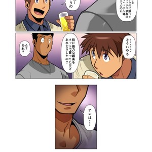 [Gamushara! (Nakata Shunpei)] Placebo [JP] – Gay Comics image 033.jpg