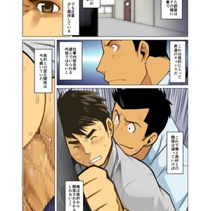 [Gamushara! (Nakata Shunpei)] Placebo [JP] – Gay Comics image 037.jpg