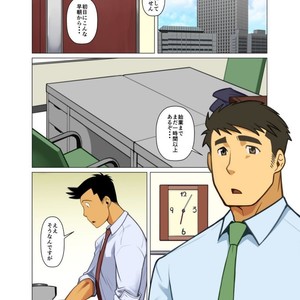 [Gamushara! (Nakata Shunpei)] Placebo [JP] – Gay Comics image 038.jpg