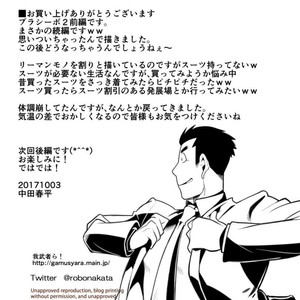 [Gamushara! (Nakata Shunpei)] Placebo [JP] – Gay Comics image 051.jpg