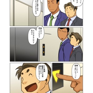 [Gamushara! (Nakata Shunpei)] Placebo [JP] – Gay Comics image 066.jpg