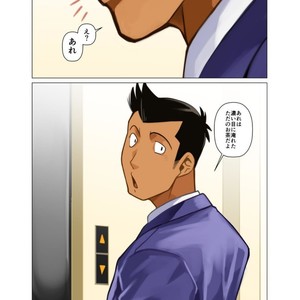 [Gamushara! (Nakata Shunpei)] Placebo [JP] – Gay Comics image 067.jpg