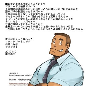 [Gamushara! (Nakata Shunpei)] Placebo [JP] – Gay Comics image 068.jpg