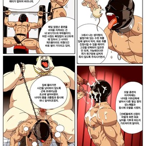 [roaringmoon] Kankei – Policeman’s Trap [kr] – Gay Comics image 012.jpg
