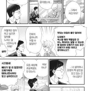 [Yotsuashi] Boku no High Spec Kareshi-sama [kr] – Gay Comics image 010.jpg