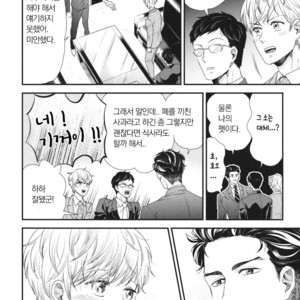 [Yotsuashi] Boku no High Spec Kareshi-sama [kr] – Gay Comics image 016.jpg