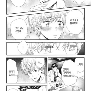 [Yotsuashi] Boku no High Spec Kareshi-sama [kr] – Gay Comics image 022.jpg