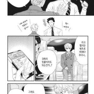 [Yotsuashi] Boku no High Spec Kareshi-sama [kr] – Gay Comics image 026.jpg