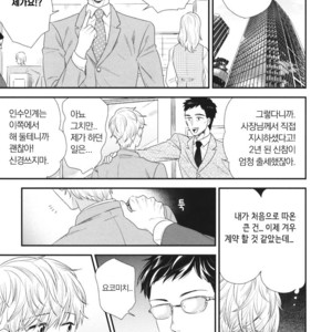 [Yotsuashi] Boku no High Spec Kareshi-sama [kr] – Gay Comics image 027.jpg