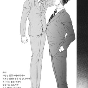 [Yotsuashi] Boku no High Spec Kareshi-sama [kr] – Gay Comics image 035.jpg