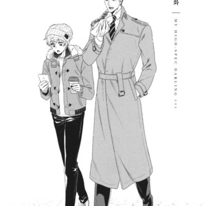 [Yotsuashi] Boku no High Spec Kareshi-sama [kr] – Gay Comics image 036.jpg