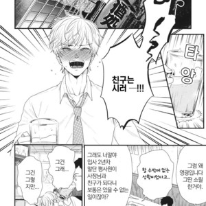 [Yotsuashi] Boku no High Spec Kareshi-sama [kr] – Gay Comics image 041.jpg