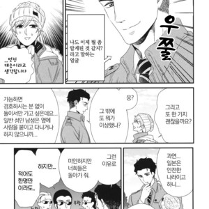 [Yotsuashi] Boku no High Spec Kareshi-sama [kr] – Gay Comics image 048.jpg
