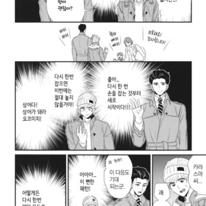 [Yotsuashi] Boku no High Spec Kareshi-sama [kr] – Gay Comics image 053.jpg