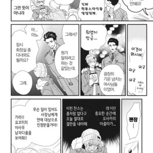 [Yotsuashi] Boku no High Spec Kareshi-sama [kr] – Gay Comics image 057.jpg