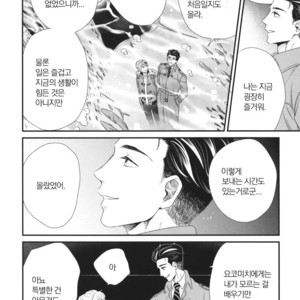 [Yotsuashi] Boku no High Spec Kareshi-sama [kr] – Gay Comics image 059.jpg