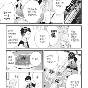 [Yotsuashi] Boku no High Spec Kareshi-sama [kr] – Gay Comics image 062.jpg