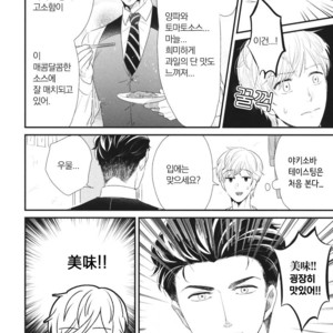 [Yotsuashi] Boku no High Spec Kareshi-sama [kr] – Gay Comics image 063.jpg