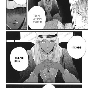 [Yotsuashi] Boku no High Spec Kareshi-sama [kr] – Gay Comics image 073.jpg