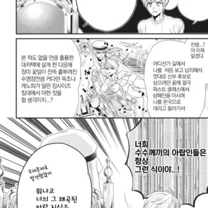 [Yotsuashi] Boku no High Spec Kareshi-sama [kr] – Gay Comics image 077.jpg