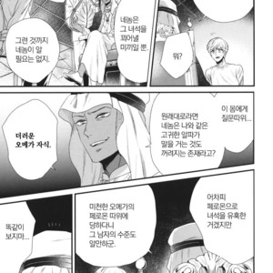 [Yotsuashi] Boku no High Spec Kareshi-sama [kr] – Gay Comics image 078.jpg