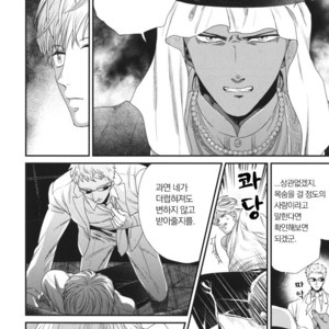 [Yotsuashi] Boku no High Spec Kareshi-sama [kr] – Gay Comics image 081.jpg