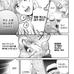 [Yotsuashi] Boku no High Spec Kareshi-sama [kr] – Gay Comics image 082.jpg