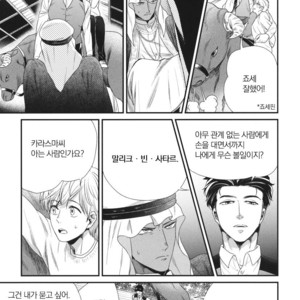 [Yotsuashi] Boku no High Spec Kareshi-sama [kr] – Gay Comics image 086.jpg