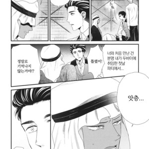 [Yotsuashi] Boku no High Spec Kareshi-sama [kr] – Gay Comics image 087.jpg