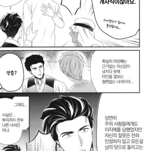[Yotsuashi] Boku no High Spec Kareshi-sama [kr] – Gay Comics image 090.jpg