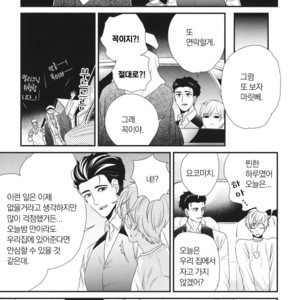 [Yotsuashi] Boku no High Spec Kareshi-sama [kr] – Gay Comics image 091.jpg