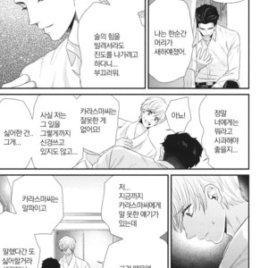 [Yotsuashi] Boku no High Spec Kareshi-sama [kr] – Gay Comics image 099.jpg