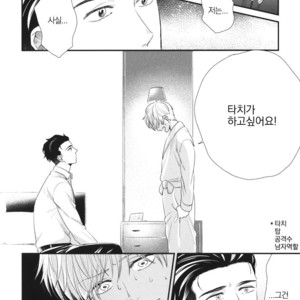 [Yotsuashi] Boku no High Spec Kareshi-sama [kr] – Gay Comics image 100.jpg