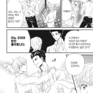 [Yotsuashi] Boku no High Spec Kareshi-sama [kr] – Gay Comics image 102.jpg