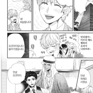 [Yotsuashi] Boku no High Spec Kareshi-sama [kr] – Gay Comics image 116.jpg