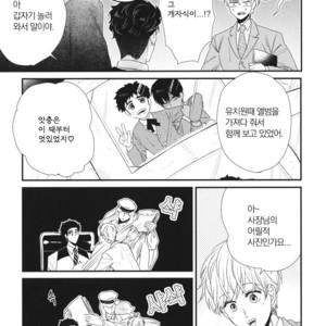 [Yotsuashi] Boku no High Spec Kareshi-sama [kr] – Gay Comics image 117.jpg