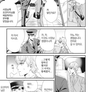 [Yotsuashi] Boku no High Spec Kareshi-sama [kr] – Gay Comics image 123.jpg