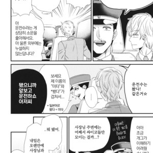 [Yotsuashi] Boku no High Spec Kareshi-sama [kr] – Gay Comics image 124.jpg