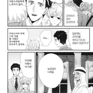 [Yotsuashi] Boku no High Spec Kareshi-sama [kr] – Gay Comics image 126.jpg