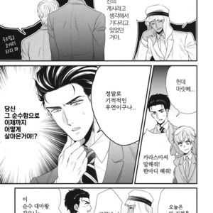 [Yotsuashi] Boku no High Spec Kareshi-sama [kr] – Gay Comics image 127.jpg