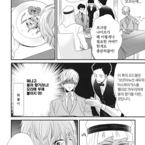 [Yotsuashi] Boku no High Spec Kareshi-sama [kr] – Gay Comics image 128.jpg