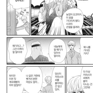 [Yotsuashi] Boku no High Spec Kareshi-sama [kr] – Gay Comics image 132.jpg