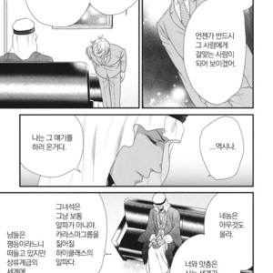 [Yotsuashi] Boku no High Spec Kareshi-sama [kr] – Gay Comics image 133.jpg