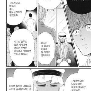 [Yotsuashi] Boku no High Spec Kareshi-sama [kr] – Gay Comics image 134.jpg