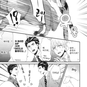 [Yotsuashi] Boku no High Spec Kareshi-sama [kr] – Gay Comics image 141.jpg